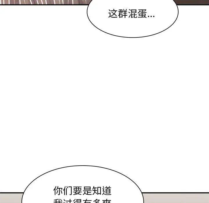 我体内的神君第42话