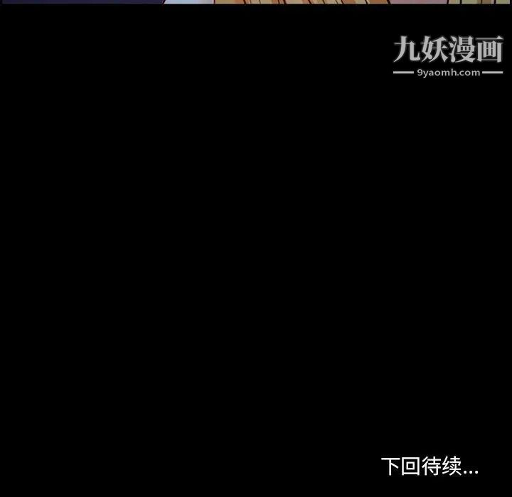 耳畔的神音第15话