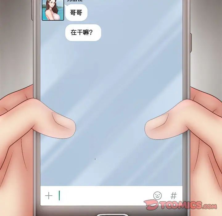 我体内的神君第43话