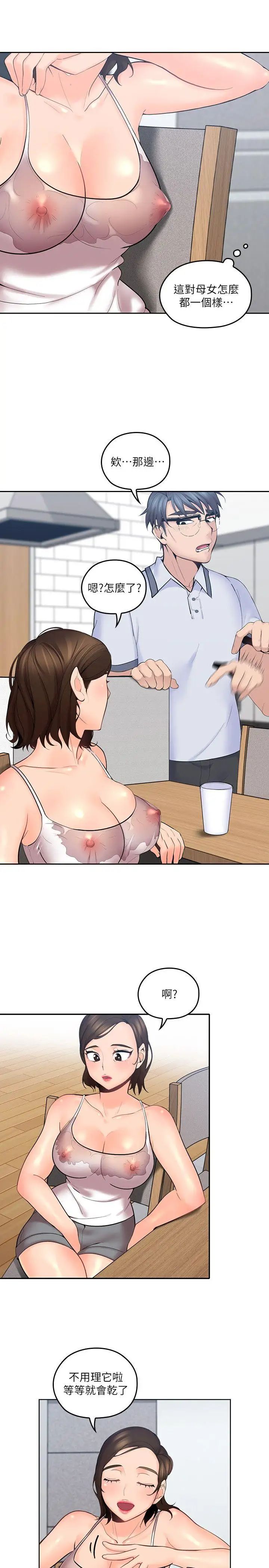 親愛的大叔第7話-這對男人很補,多吃點