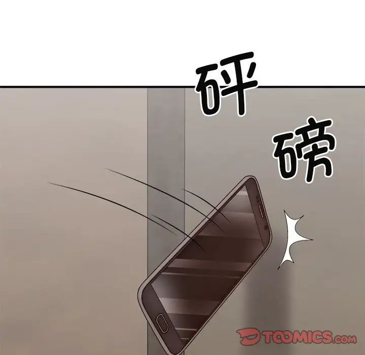 我體內的神君第43話