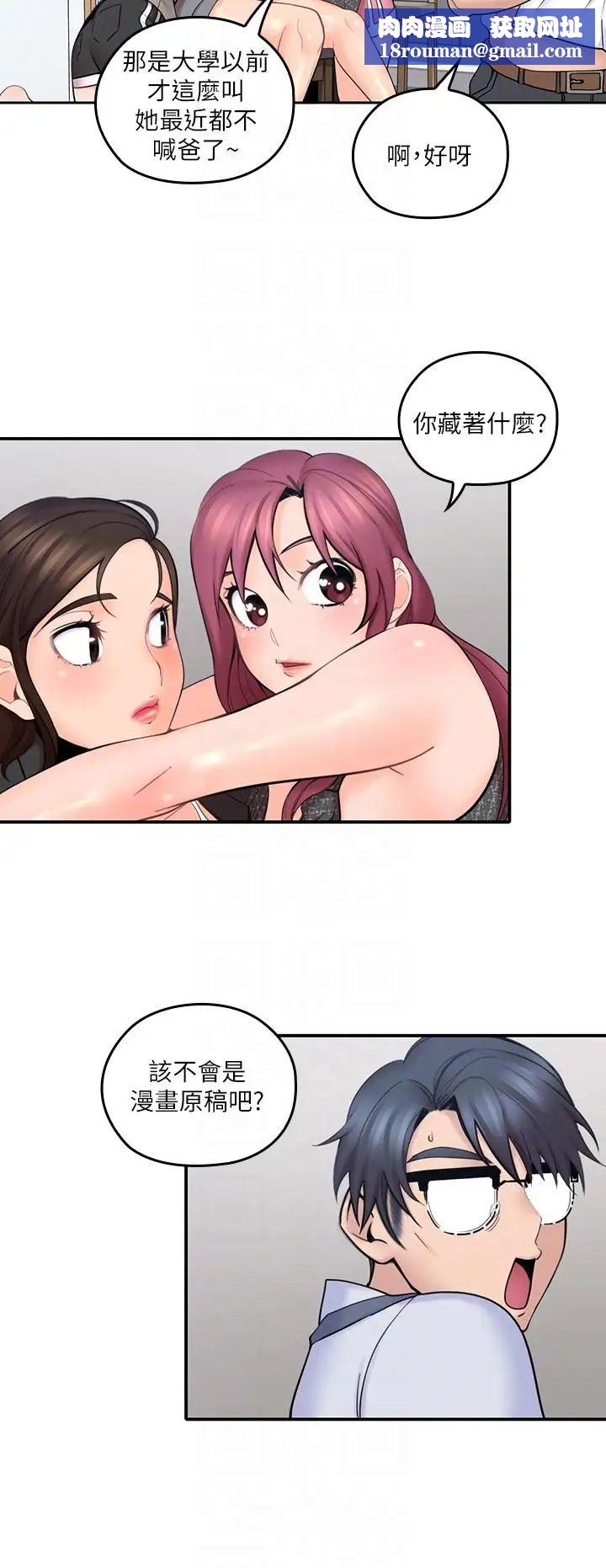 亲爱的大叔第7话-这对男人很补，多吃点