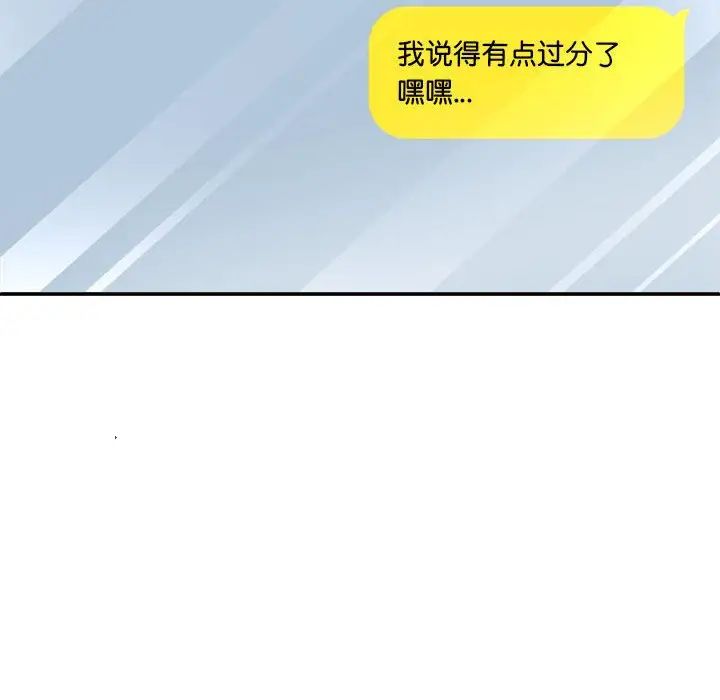 我體內的神君第43話