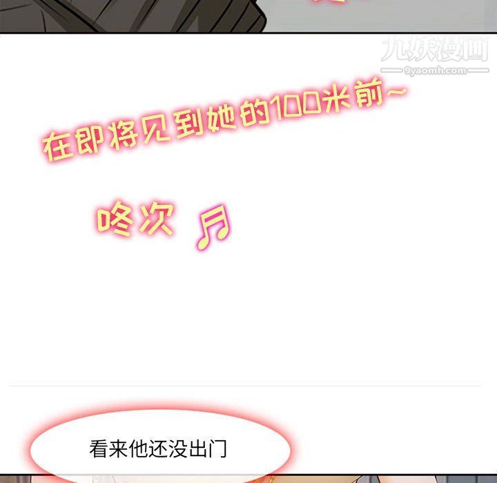 耳畔的神音第16话