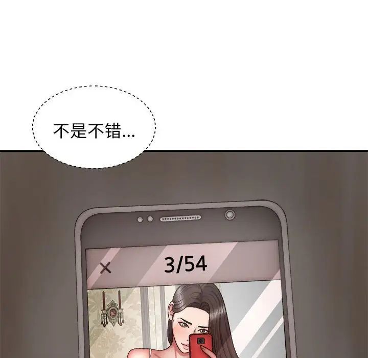 我体内的神君第43话