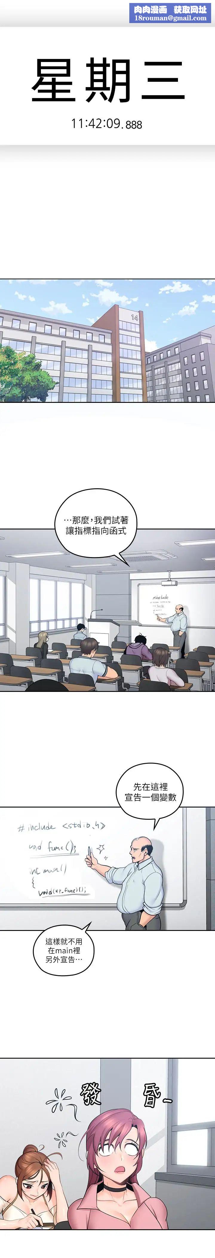 亲爱的大叔第8话-单恋復学学长的雅岚