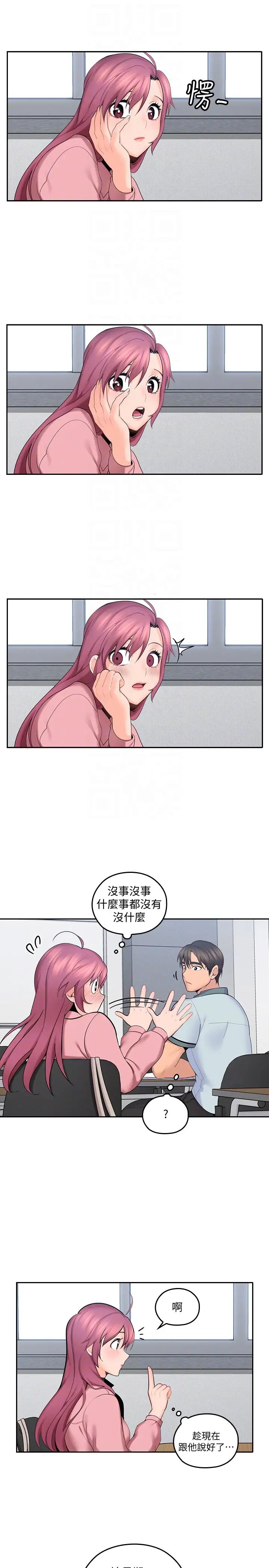 親愛的大叔第8話-單戀復學學長的雅嵐