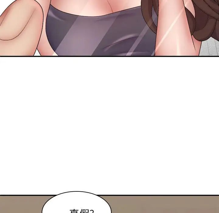 我體內的神君第43話