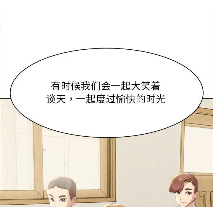 危险同学会第1话