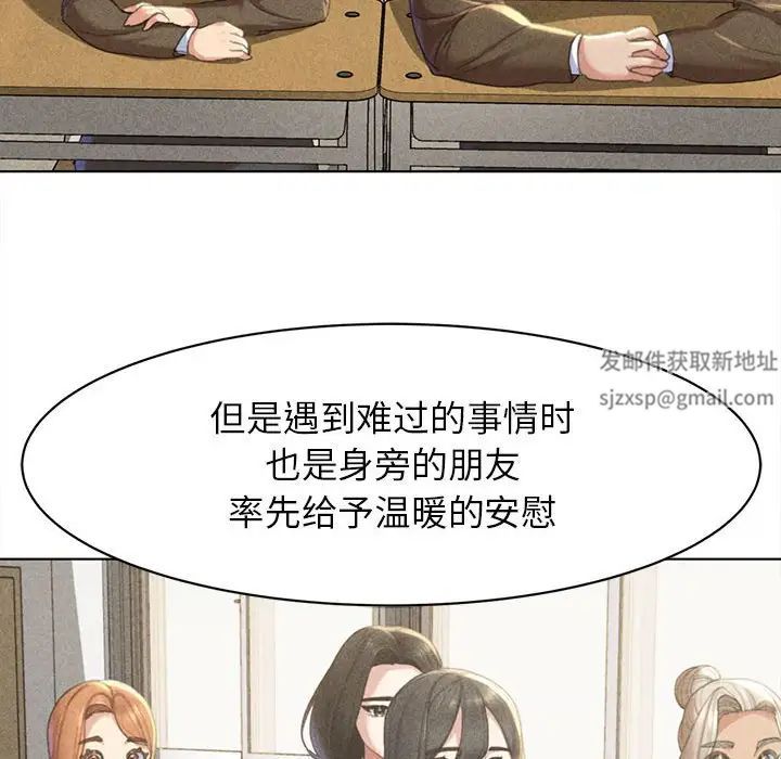 危险同学会第1話