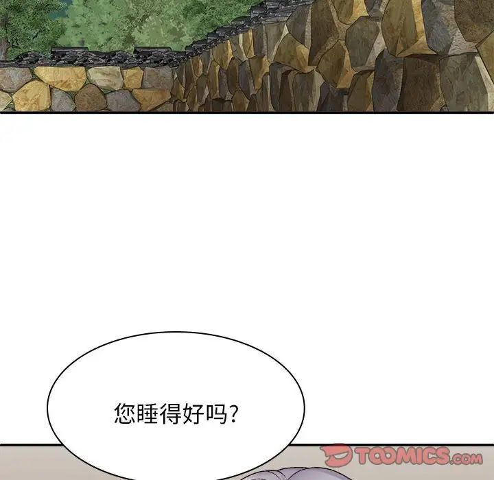 我體內的神君第43話