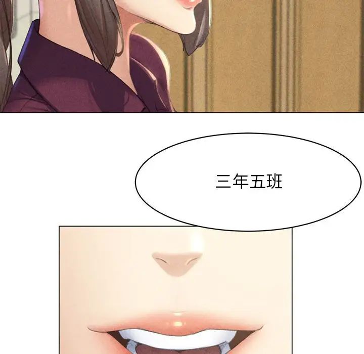 危险同学会第1话