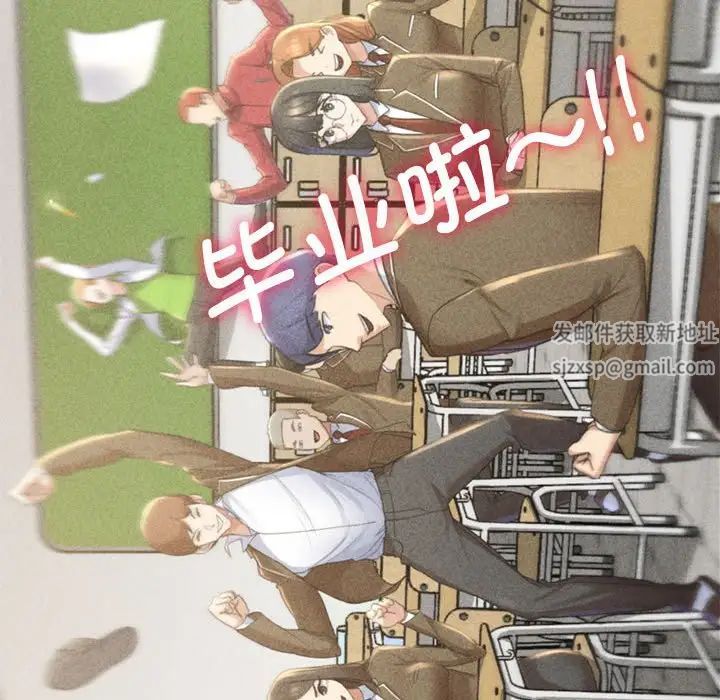 危险同学会第1話