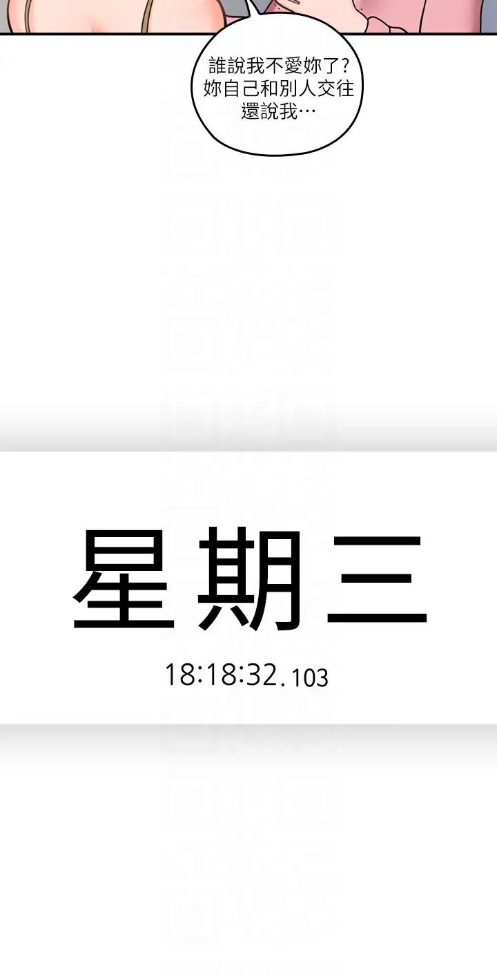 親愛的大叔第8話-單戀復學學長的雅嵐