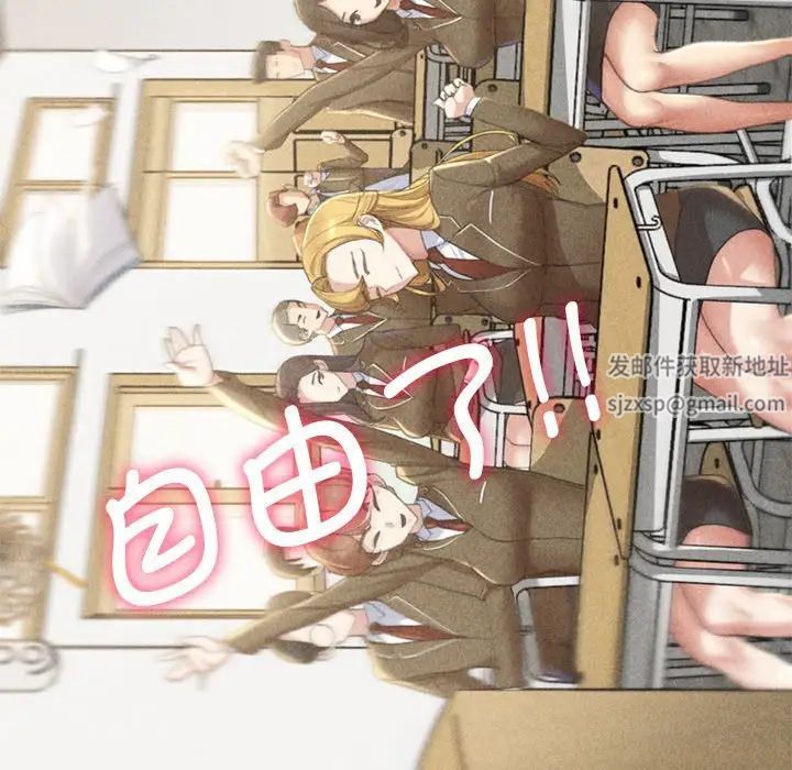 危险同学会第1話