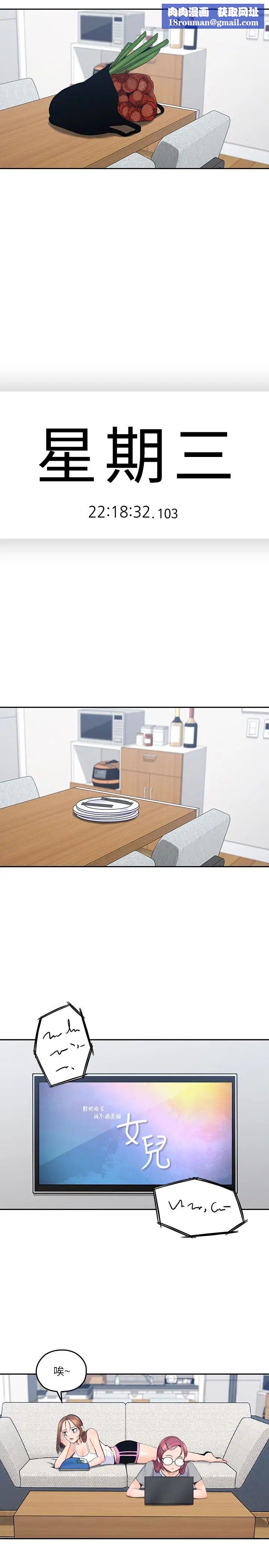 亲爱的大叔第9话-大叔帮我擦干身体吧