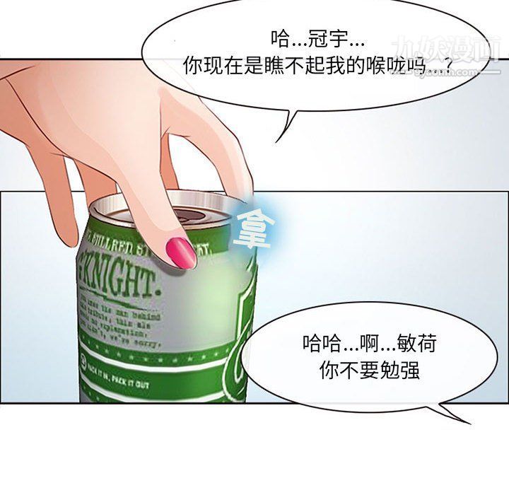 耳畔的神音第16话