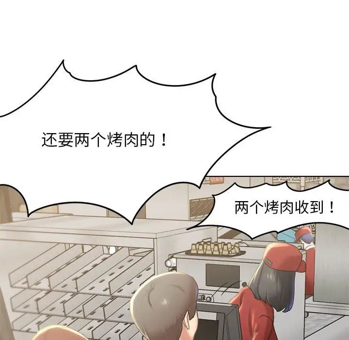 危险同学会第1話