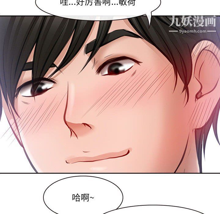 耳畔的神音第16话