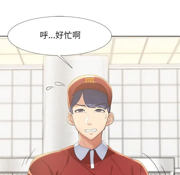 危险同学会第1話