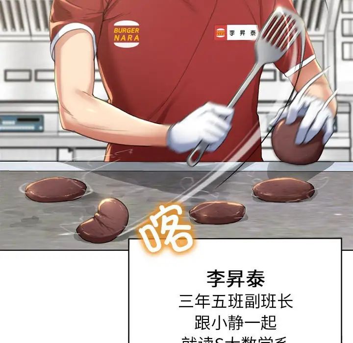 危险同学会第1话