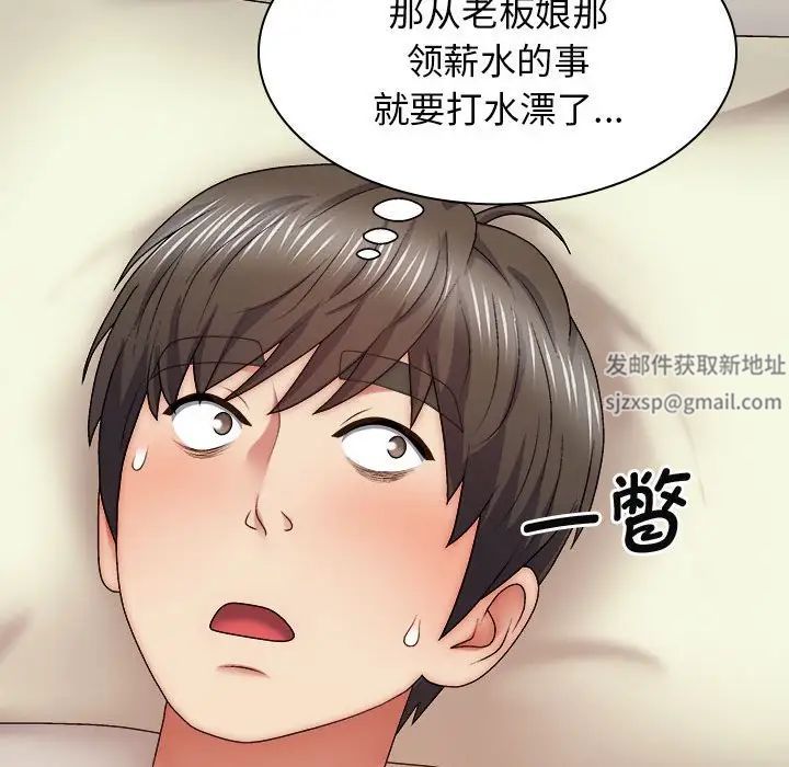 我体内的神君第43话