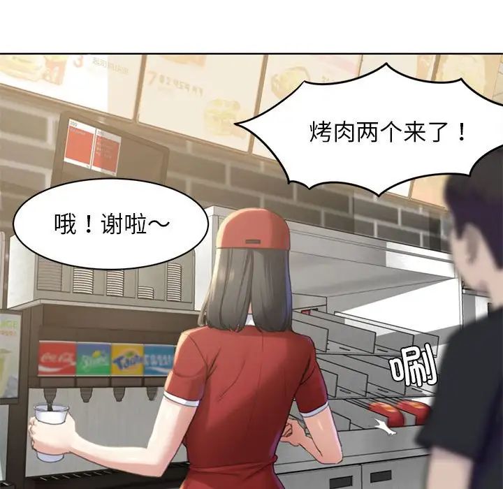 危险同学会第1話