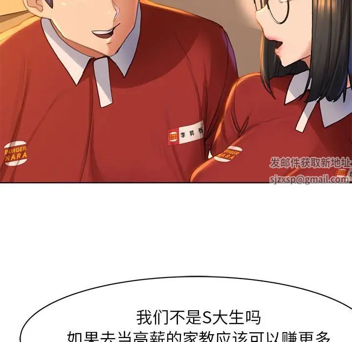 危险同学会第1话