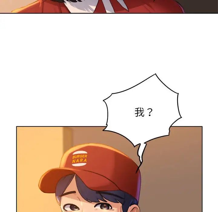 危险同学会第1话