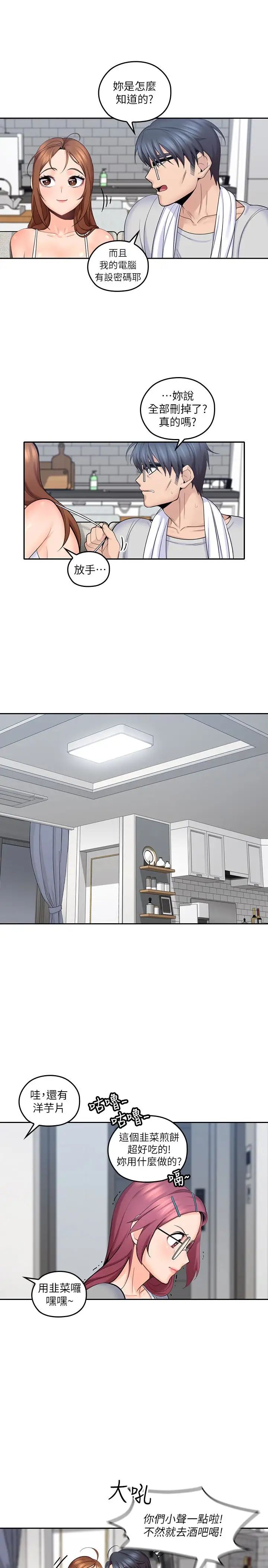 亲爱的大叔第9话-大叔帮我擦干身体吧