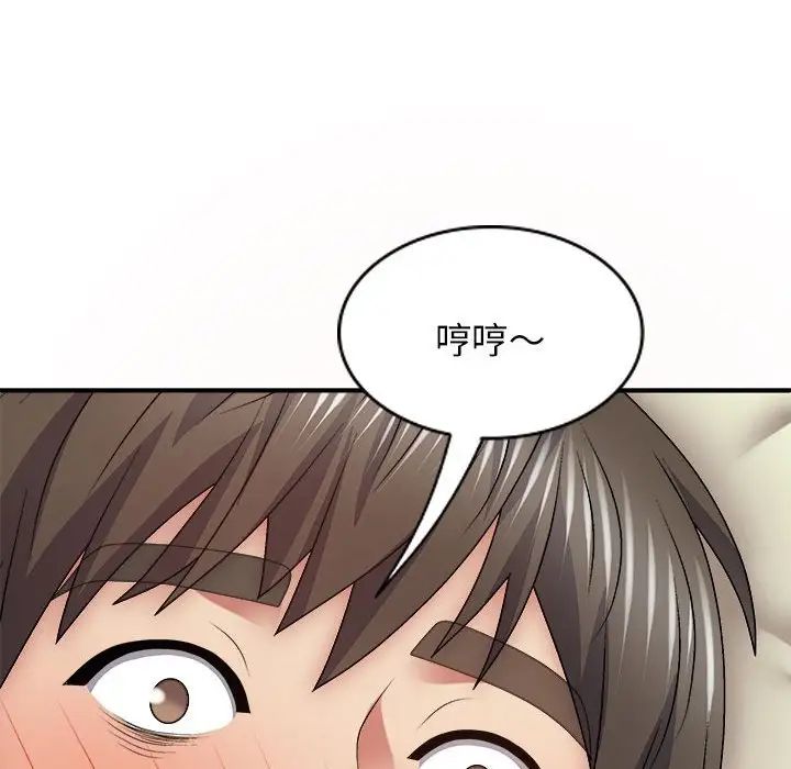 我体内的神君第43话