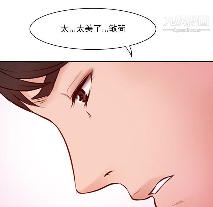 耳畔的神音第16话