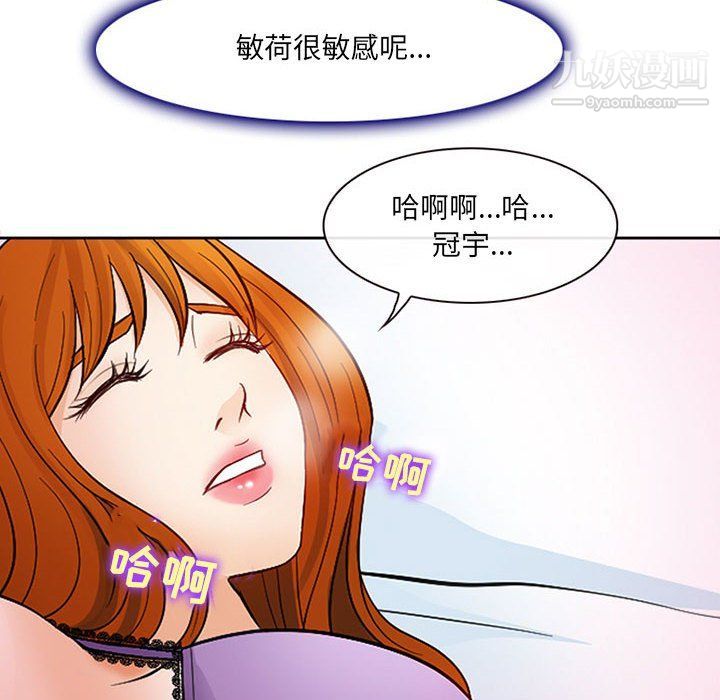 耳畔的神音第16话