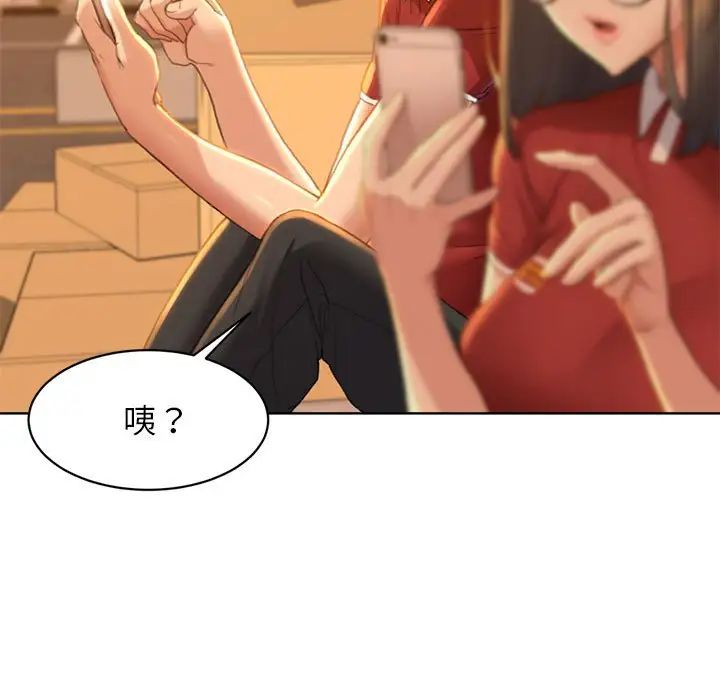 危险同学会第1話