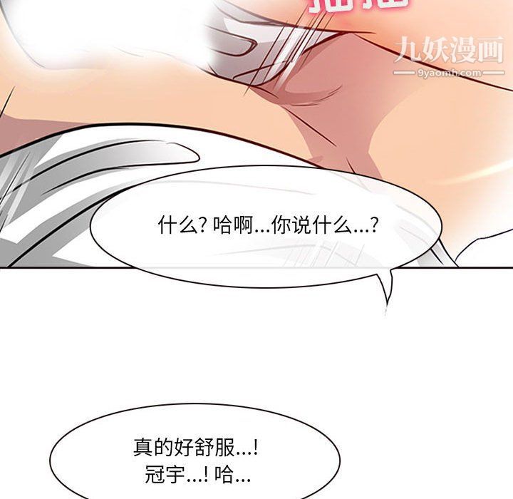 耳畔的神音第16话