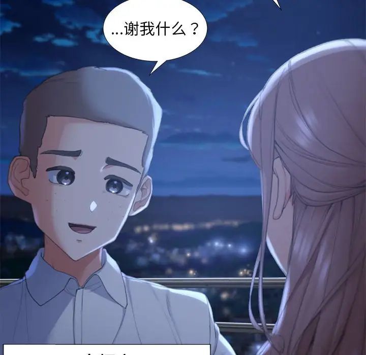 危险同学会第1话