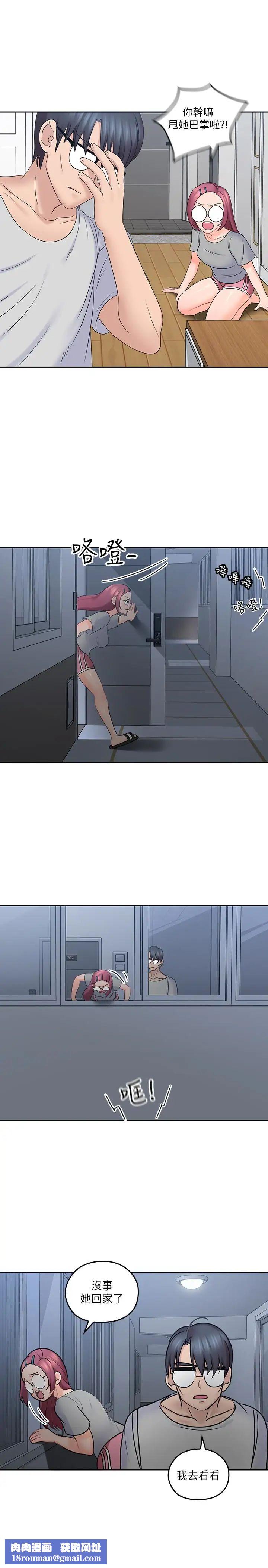 亲爱的大叔第10话-不小心伸了舌头