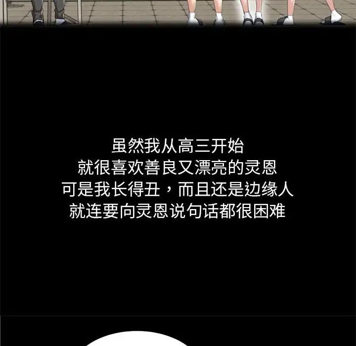 危险同学会第1話