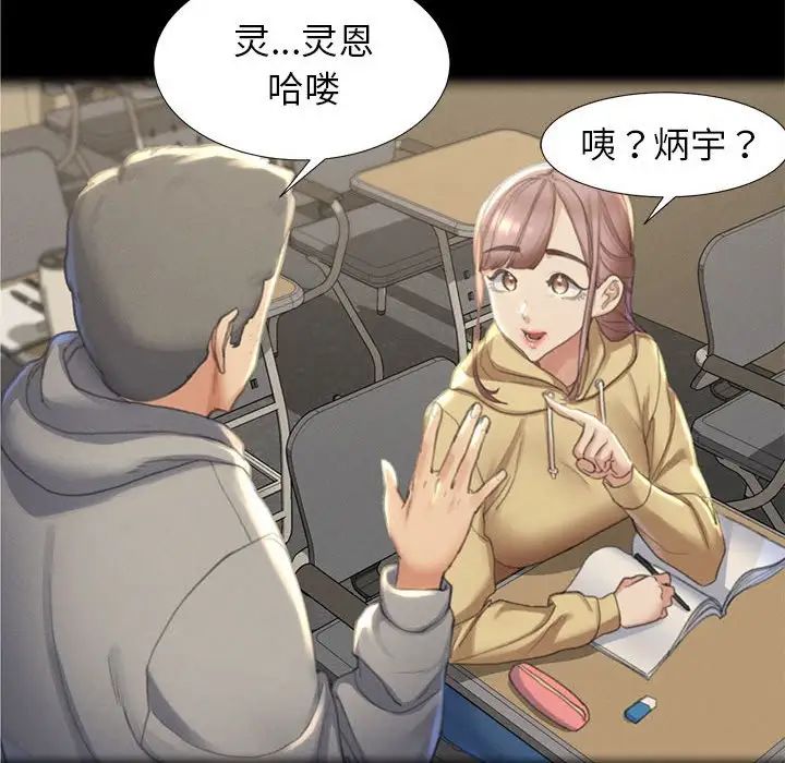 危险同学会第1话