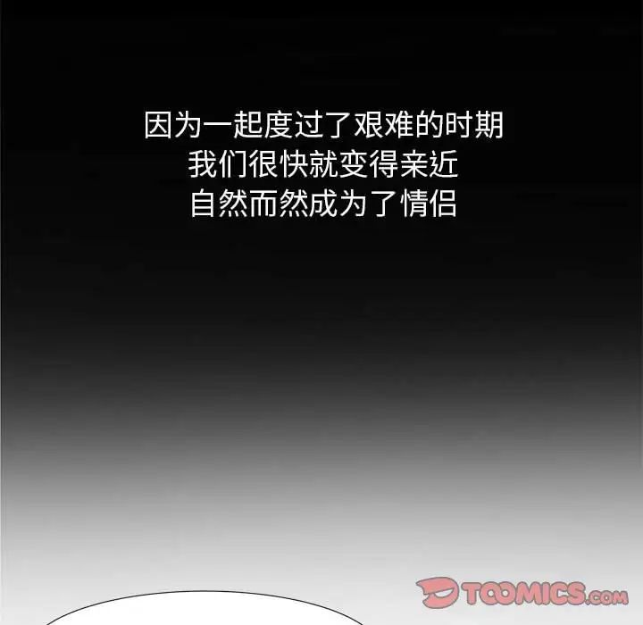 危险同学会第1话