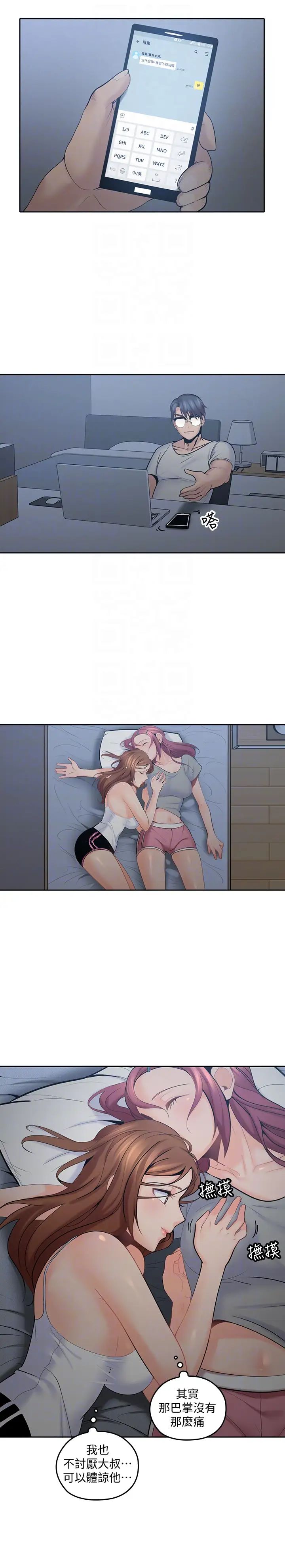 亲爱的大叔第10话-不小心伸了舌头