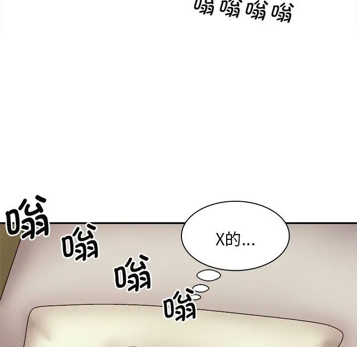 我体内的神君第44话