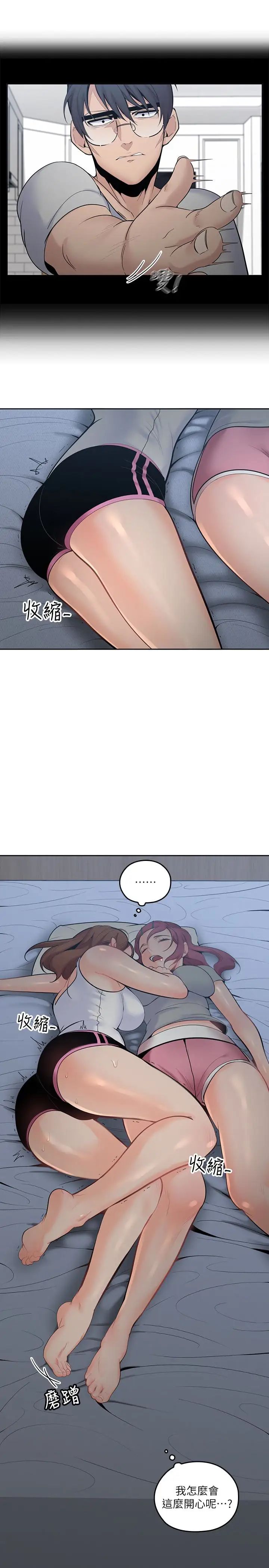 親愛的大叔第10話-不小心伸了舌頭