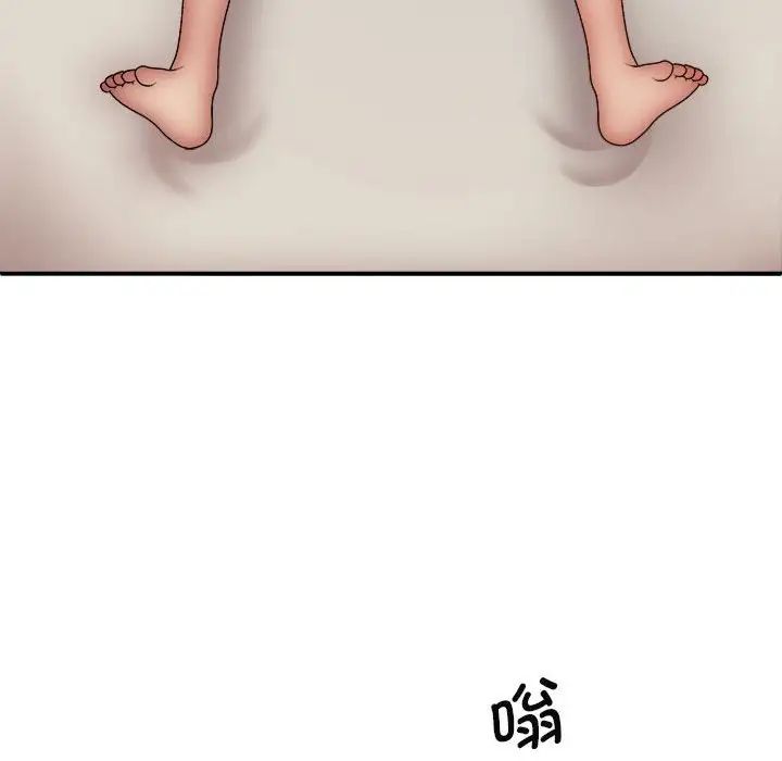 我体内的神君第44话