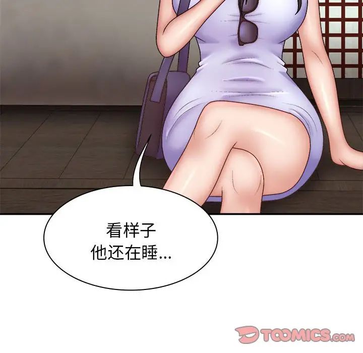 我體內的神君第44話