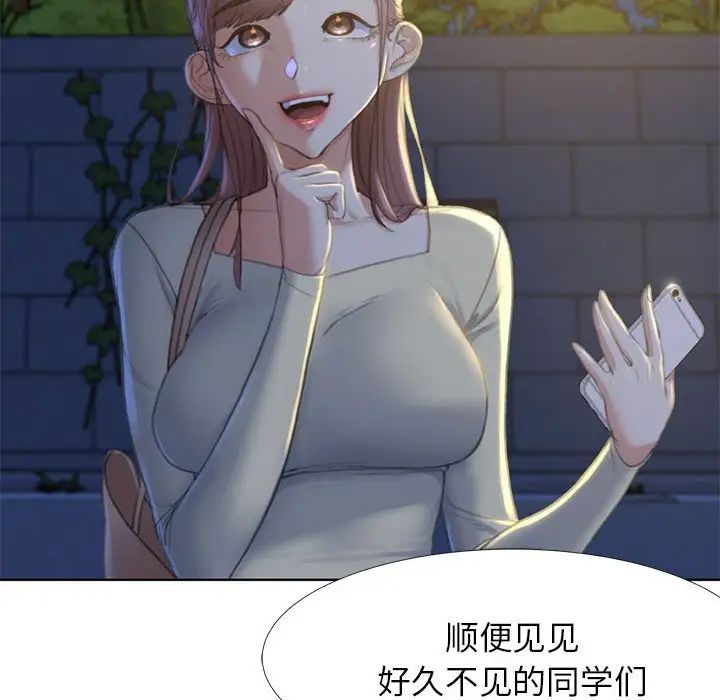 危险同学会第1話