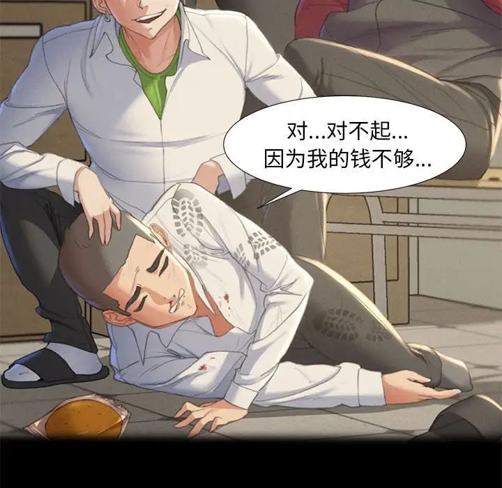 危险同学会第1話