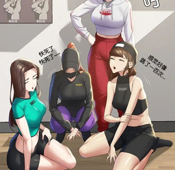 危险同学会第1话