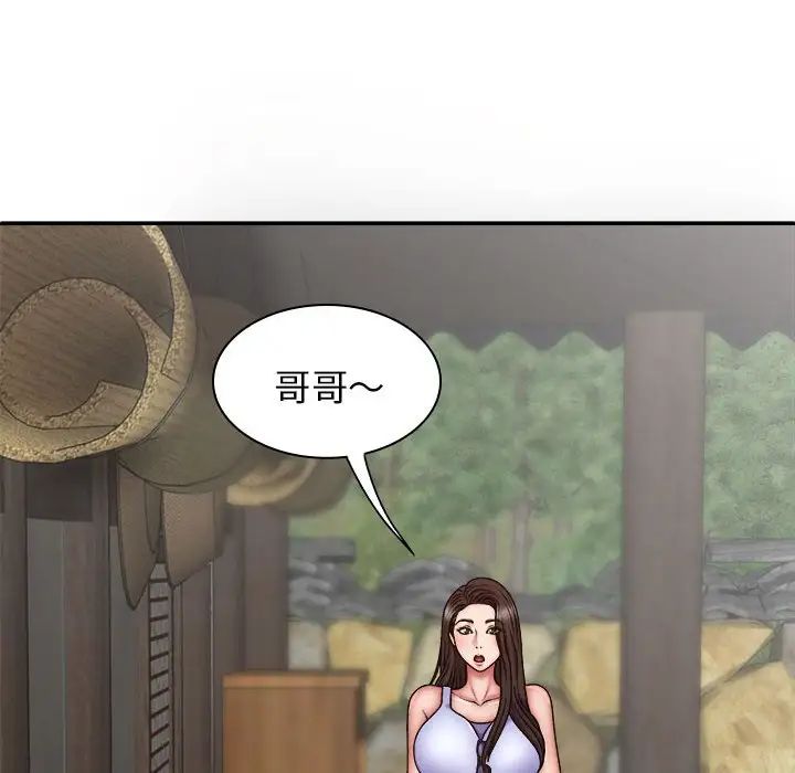 我体内的神君第44话