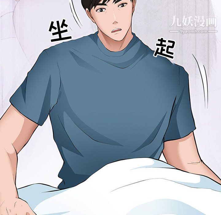 耳畔的神音第17话